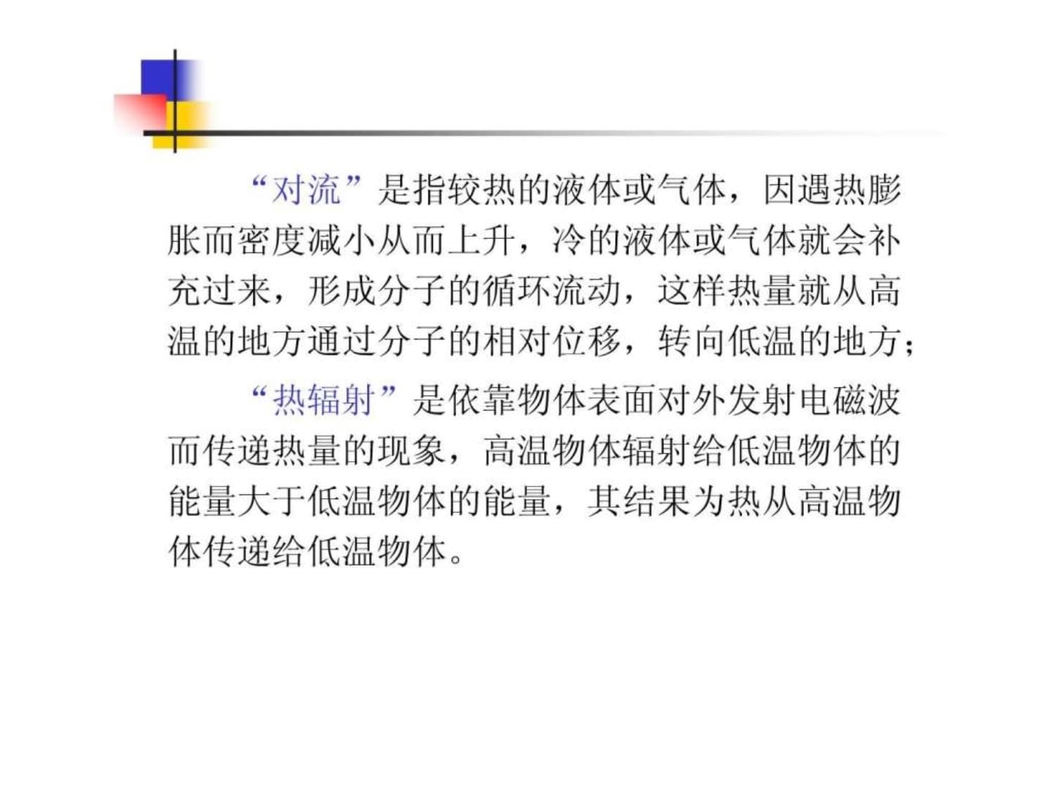 建筑裝飾材料的吸聲與絕熱性能及其應(yīng)用